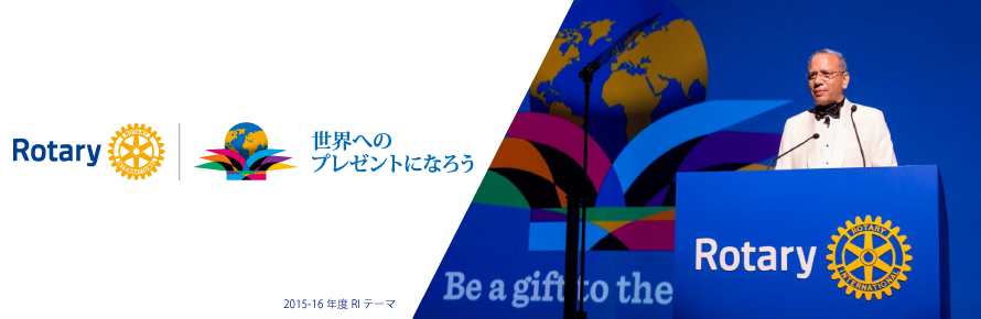 神戸Rotary Club TopImage