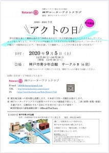 チラシ