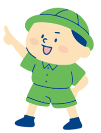 やってみよう!