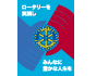 2013-14年度RIテーマ