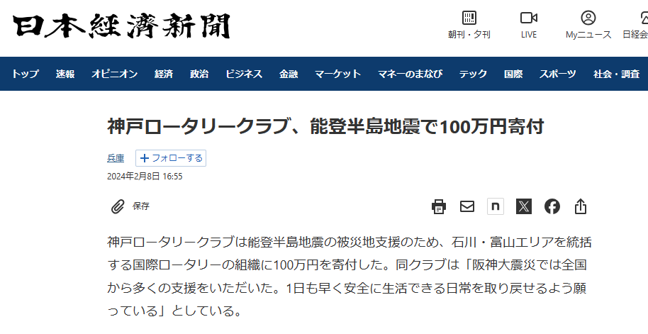 日本経済新聞(電子版)