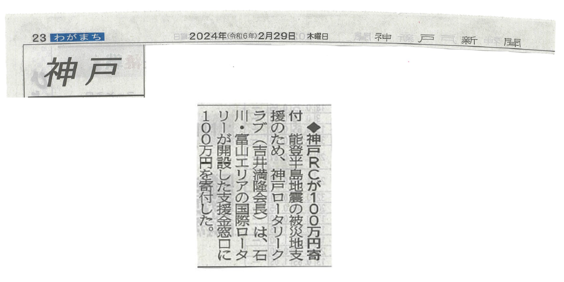 神戸新聞に掲載